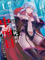 邪恶少女漫画无翼乌序章分镜配图