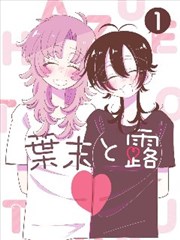 无翼乌漫画决战篇配图
