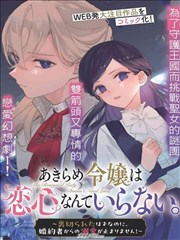无翼乌漫画人气榜第一配图